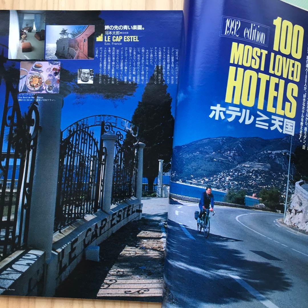 ガリバー ホテル天国 坂本龍一 - メルカリ