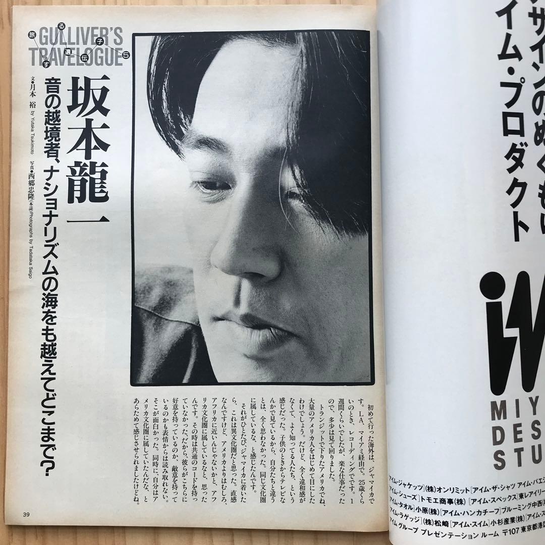 ガリバー ホテル天国 坂本龍一 - メルカリ