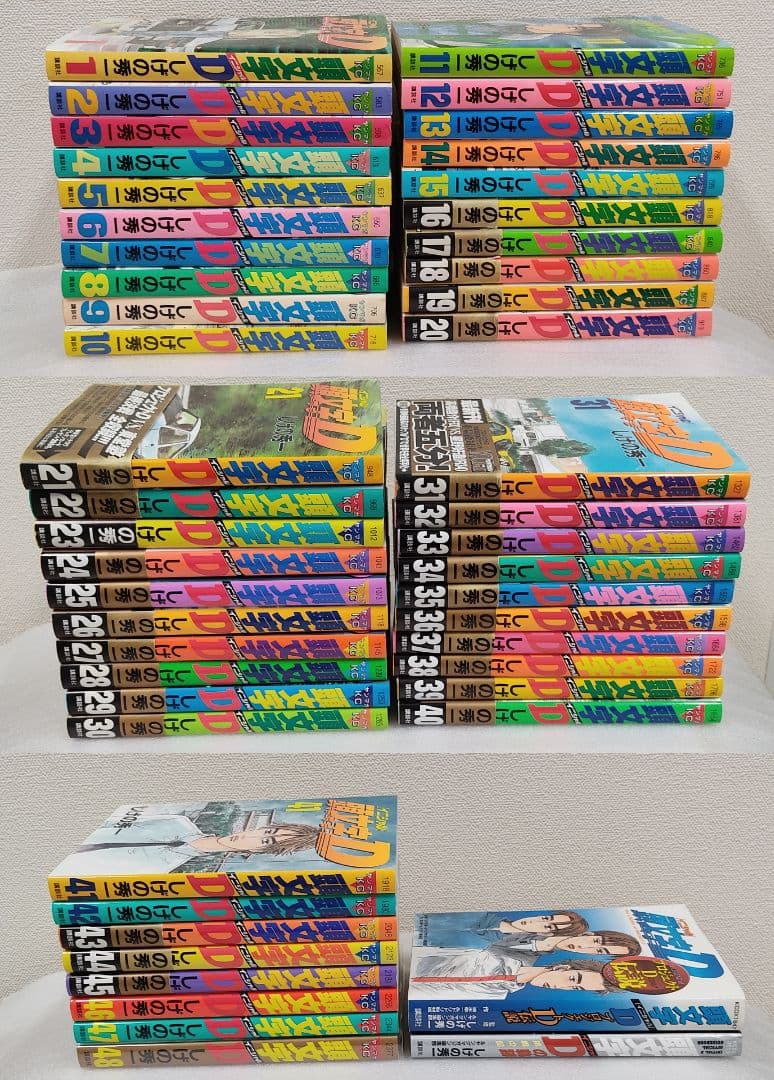 頭文字D全巻セット1〜48巻+オマケ