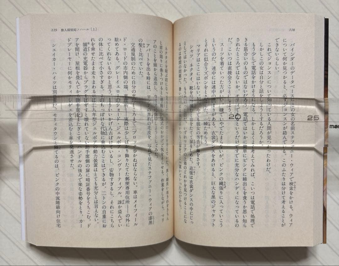 獣人探偵局ノハール（上下）【初版】 S・アンドリュウ・スワン／著