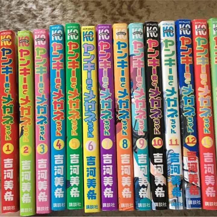 ヤンキー君とメガネちゃん全巻セット 全巻セット 新装版ヤンキー君とメガネちゃん - メルカリ