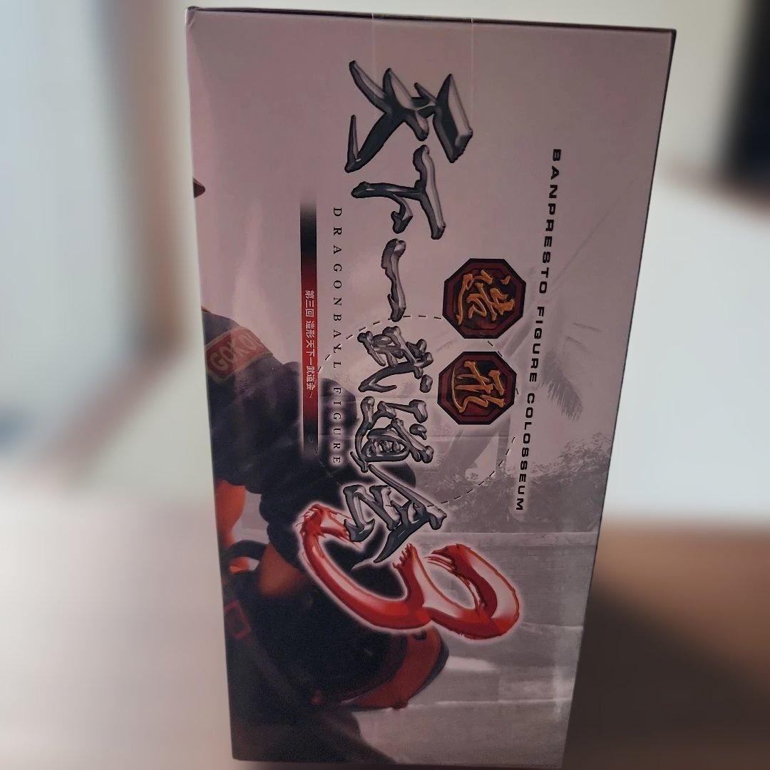 未開封 ドラゴンボール 造形 天下一武道会3 其ノ四 水筒 孫悟空