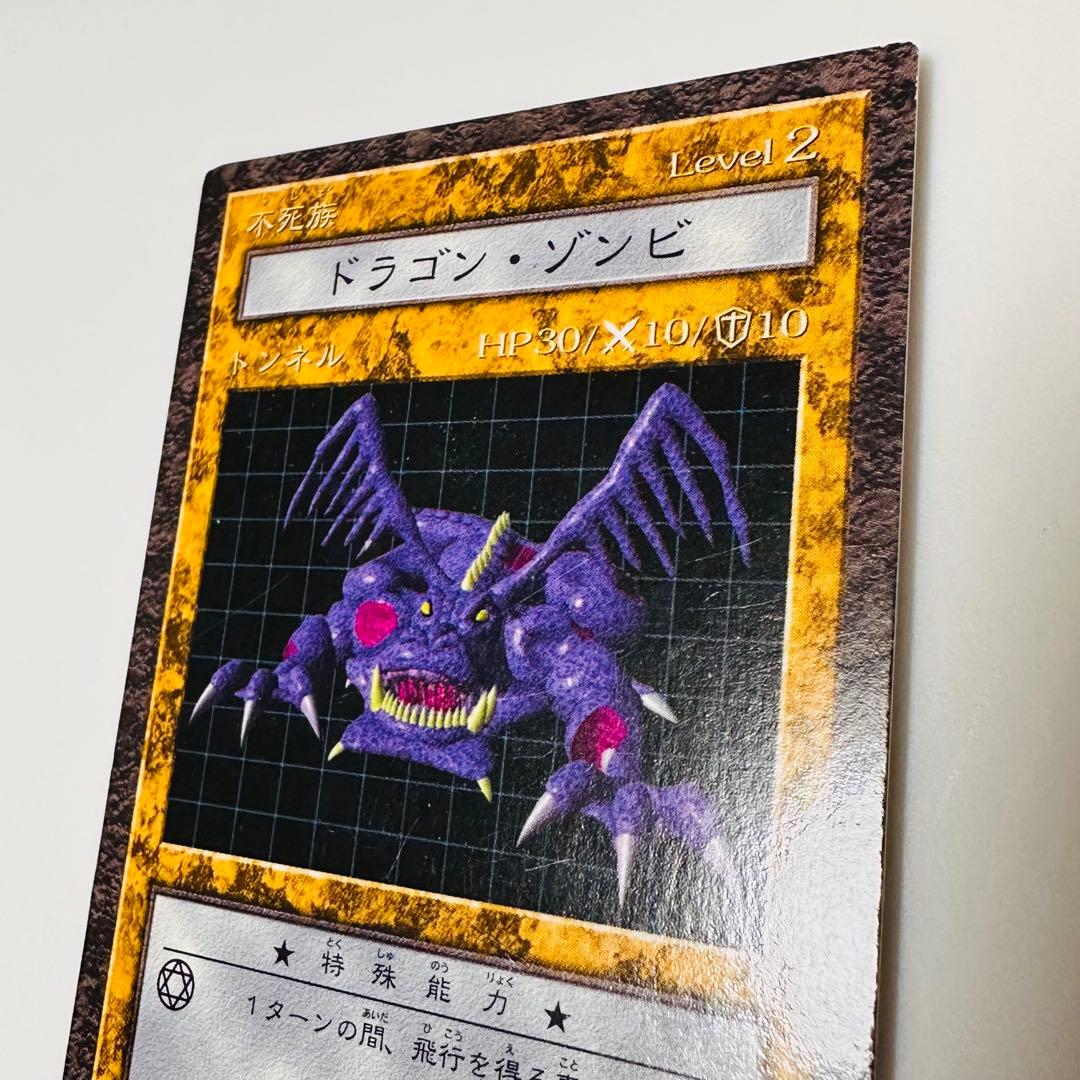 遊戯王 ダンジョンダイスモンスターズ ドラゴンゾンビ - メルカリ