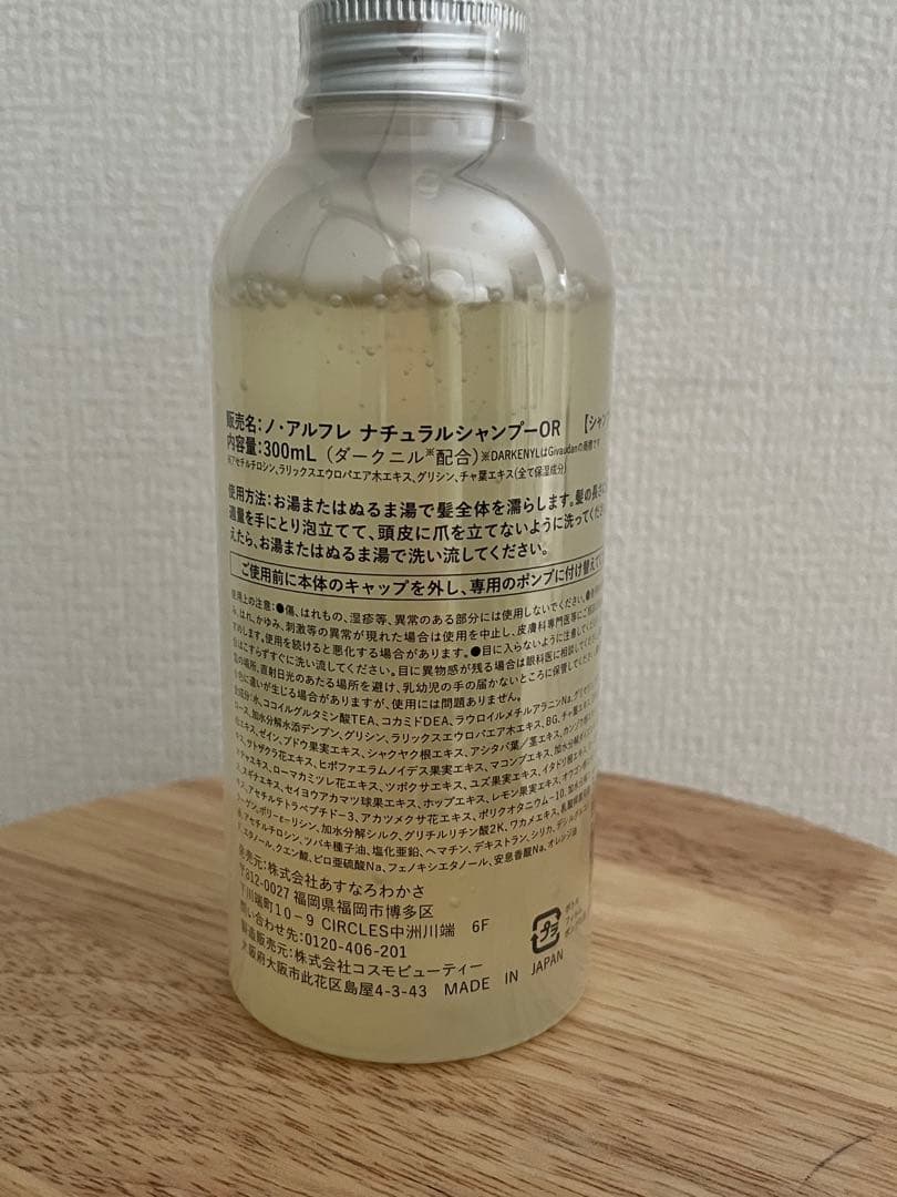 新品未開封】 ノ・アルフレ シャンプー OR 300mlオレンジの香り - メルカリ