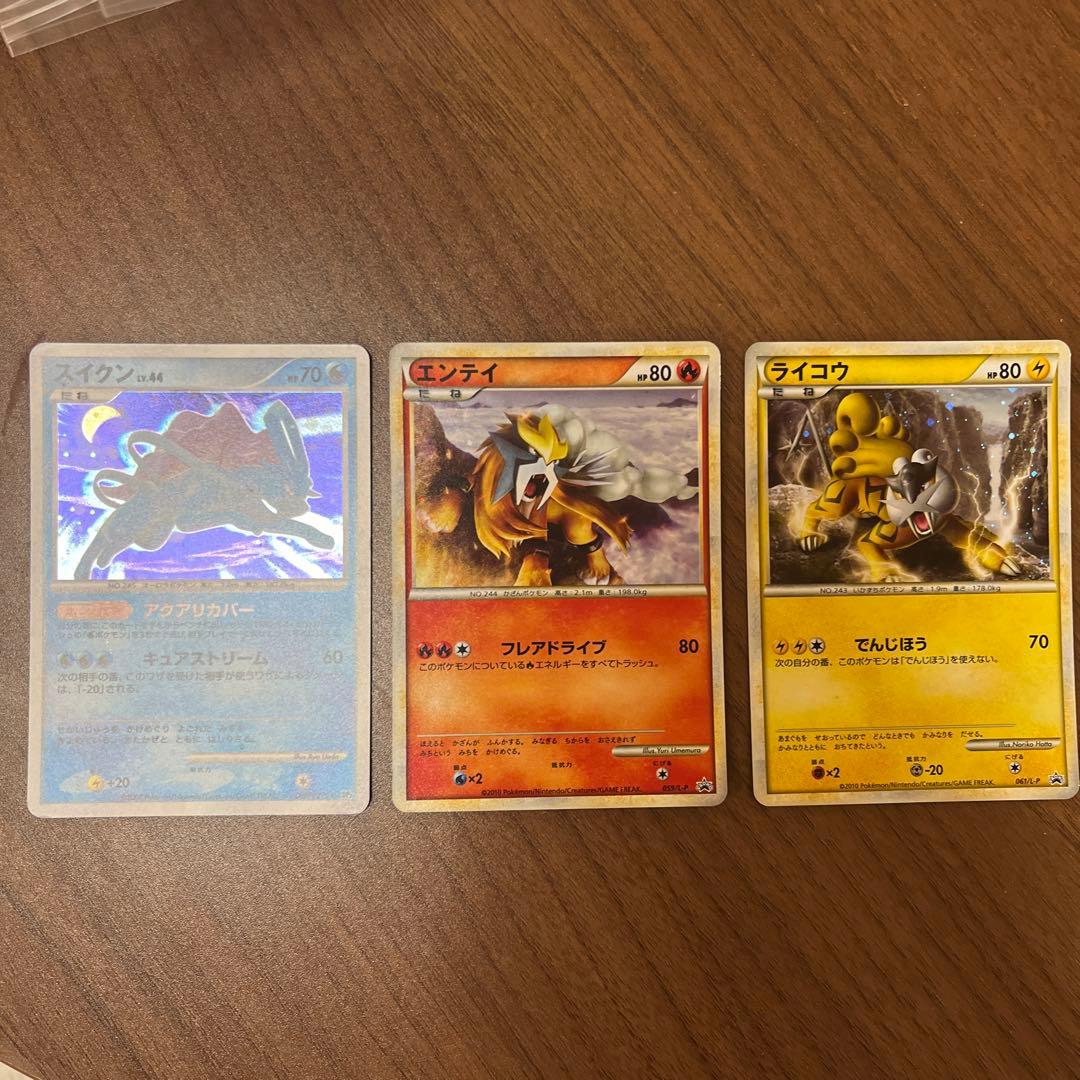 美品】3枚セット スイクン / エンテイ / ライコウ まとめ売り - メルカリ