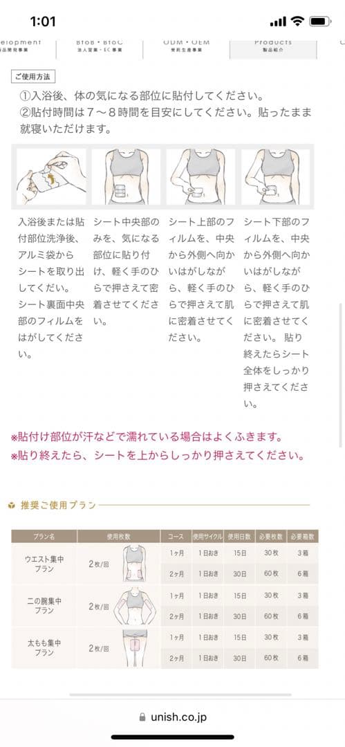 カーブスリムシート《25枚入、約13回分》