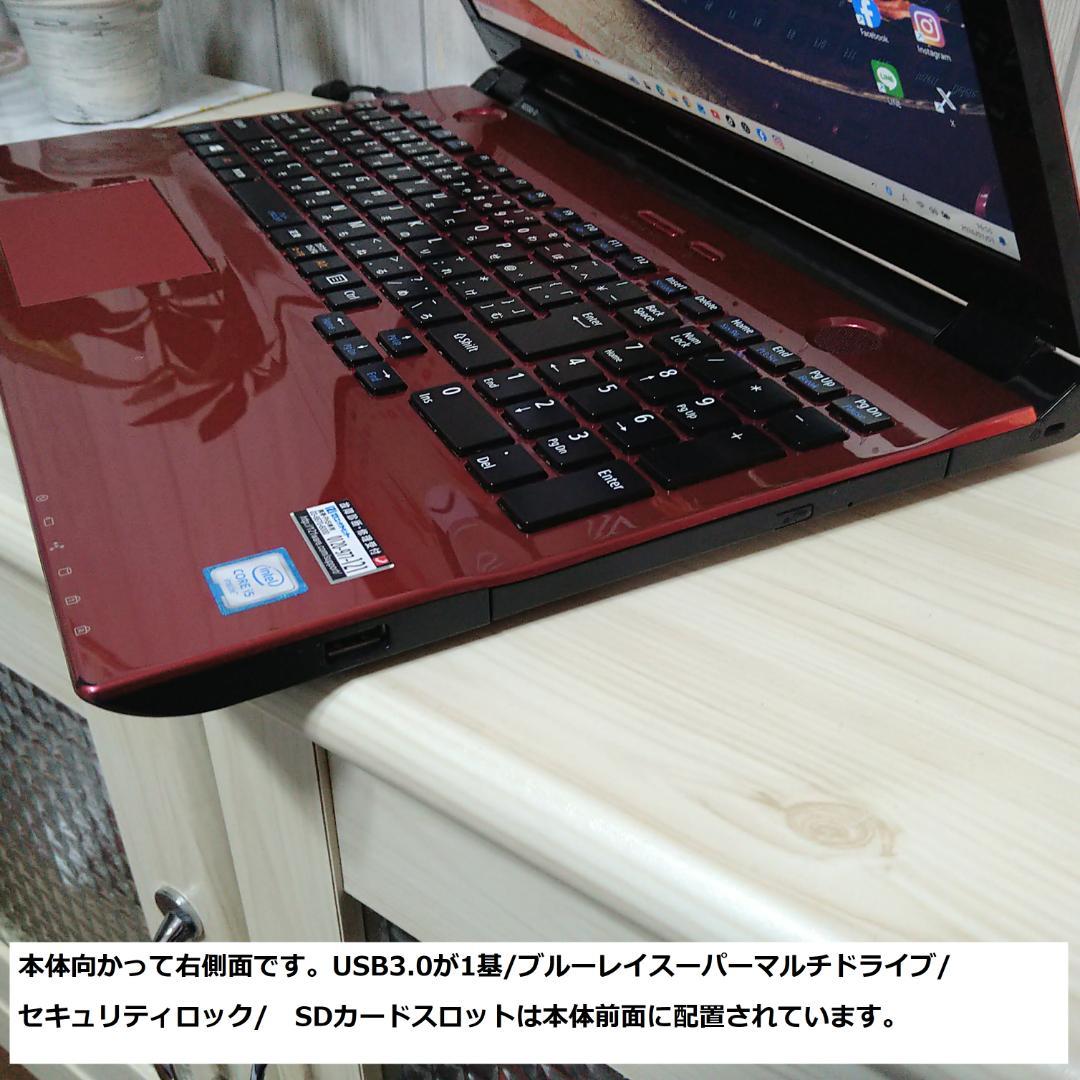 ◆爆速フルHD/第6世代i5/SSD/8GB/BD/Win11/極上LAVIE◆