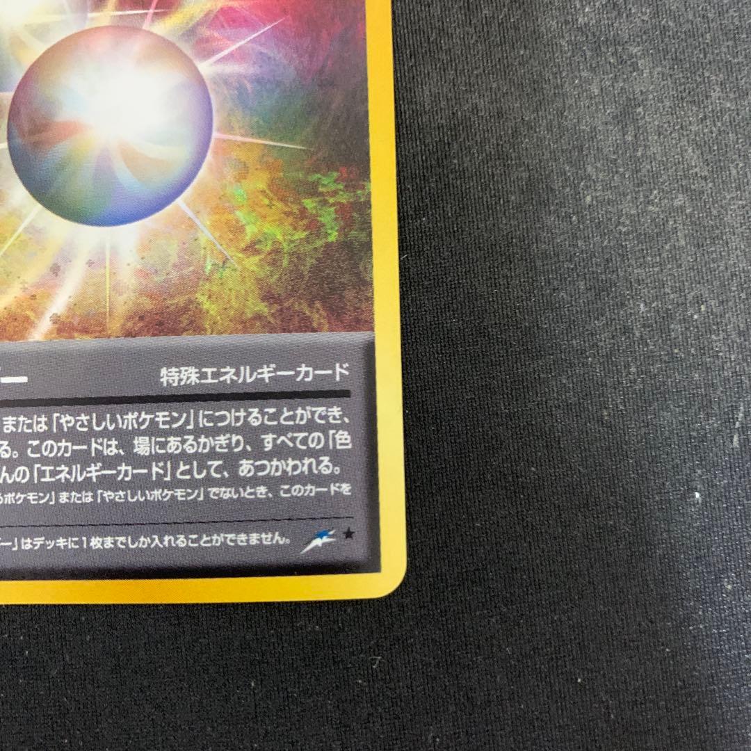 ミラクルエネルギー 十字、渦巻きホロ 旧裏 ポケモンカード - メルカリ