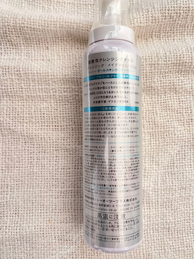 from CO2 炭酸泡クレンジングオイル & ノーマルスキンローション