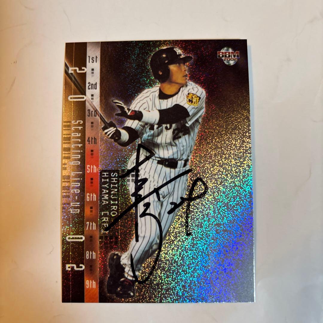 レジェンド 桧山進次郎選手 直筆サインカード - メルカリ