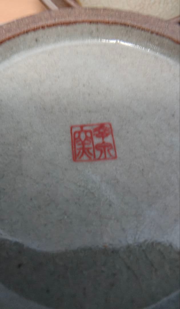 蚊取り器 昭和レトロ 雑貨 陶器 幸泉窯 - メルカリ