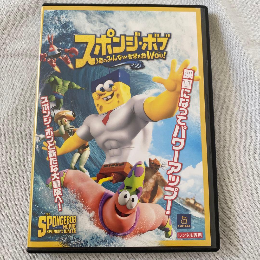 劇場版DVD【スポンジ・ボブ海のみんなが世界を救WOO！】【レンタル落ち