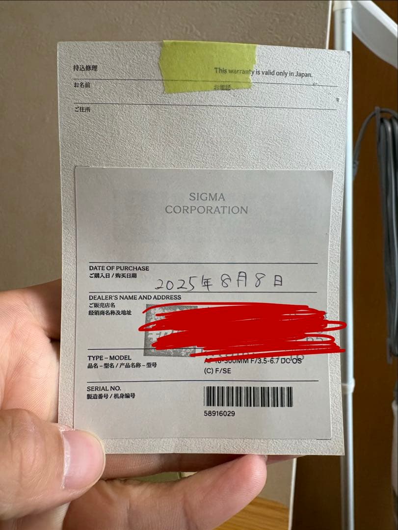 【新品未使用】SIGMA16-300mm DC OS F3.5-6.7 eマウン