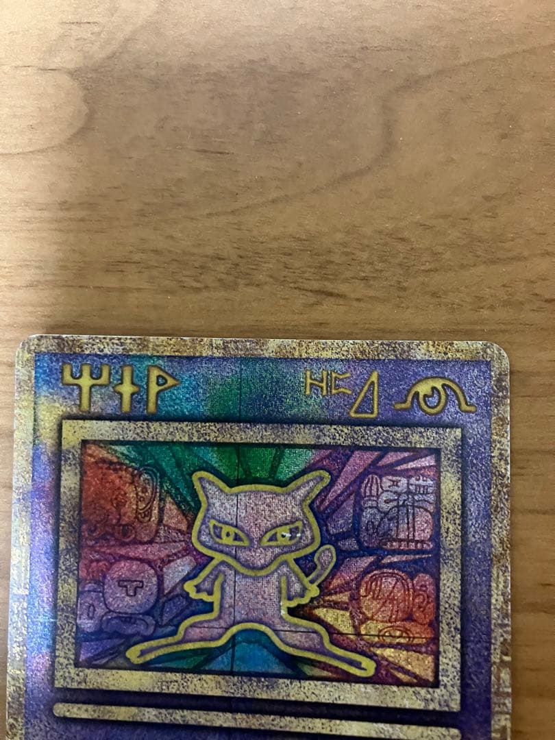 ポケモンカード 古代ミュウ 初期エラー版 Nintedo ポケカ - メルカリ