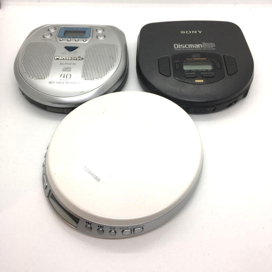 ジャンク品 ポータブル CDプレーヤー SONY 東芝 パナソニック 9点