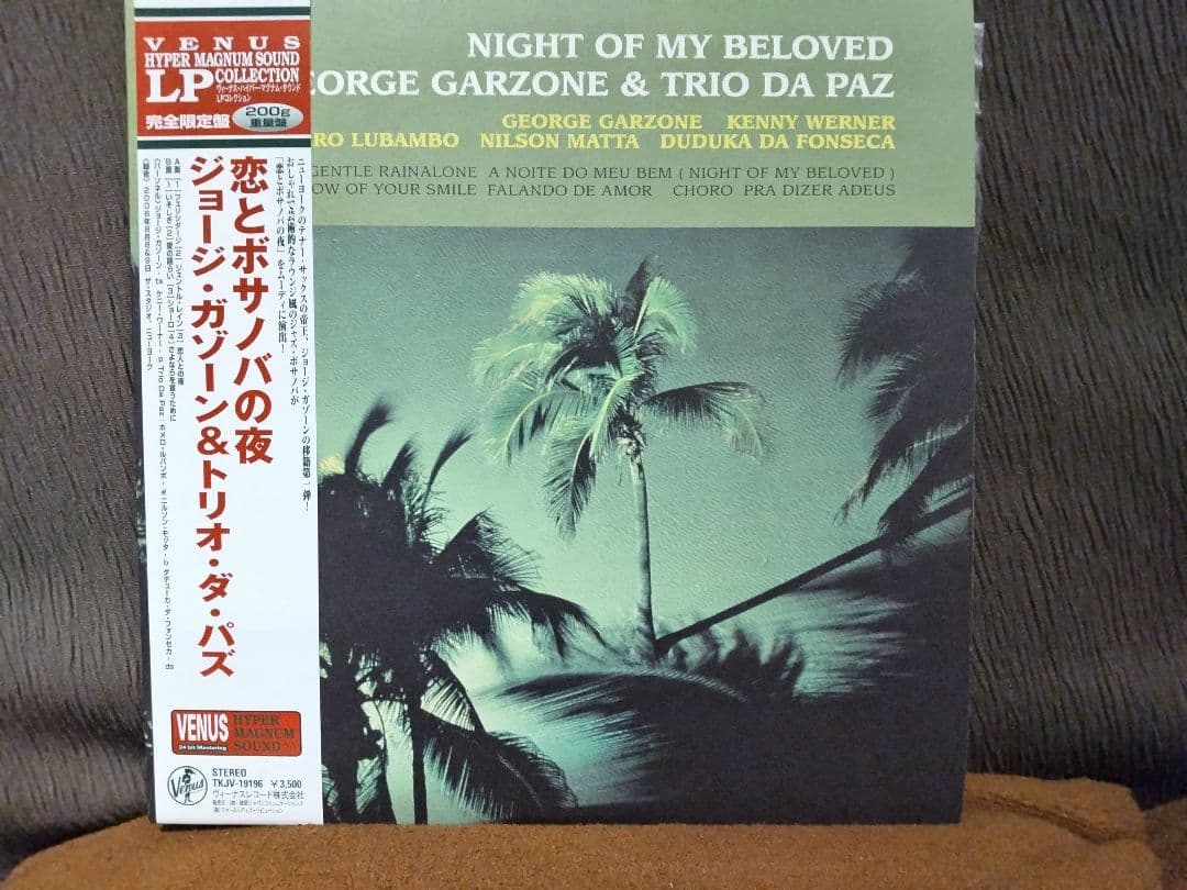 「恋とボサノバの夜」 ジョージ・ガゾーン・アンド・ トリオ・ダ・パズ 恋とボサノバの夜／George Garzone & Trio Da Paz｜音楽ダウンロード