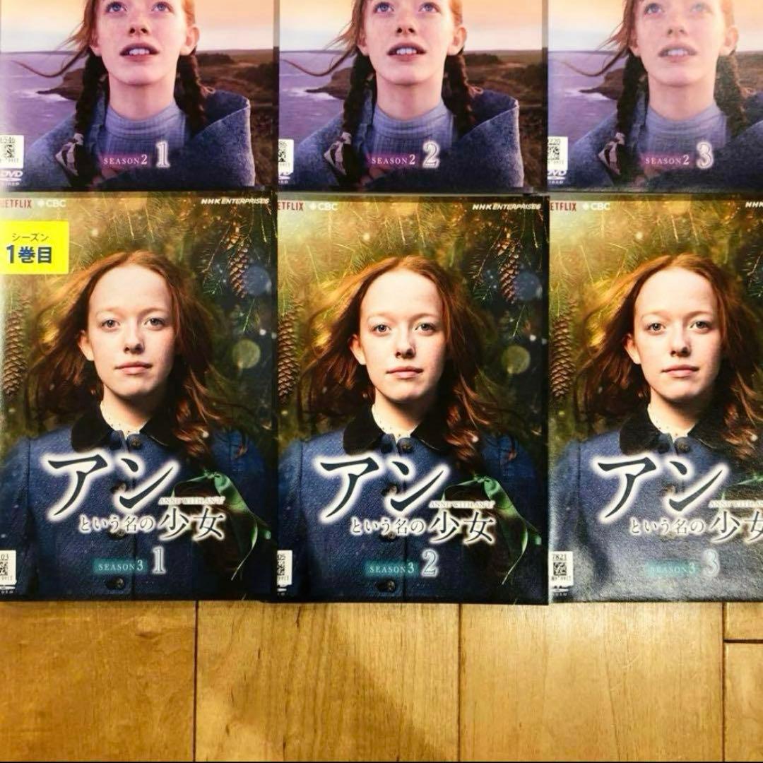 アンという名の少女　1期＋2期＋3期　全14巻セット　完結　DVD　匿名配送