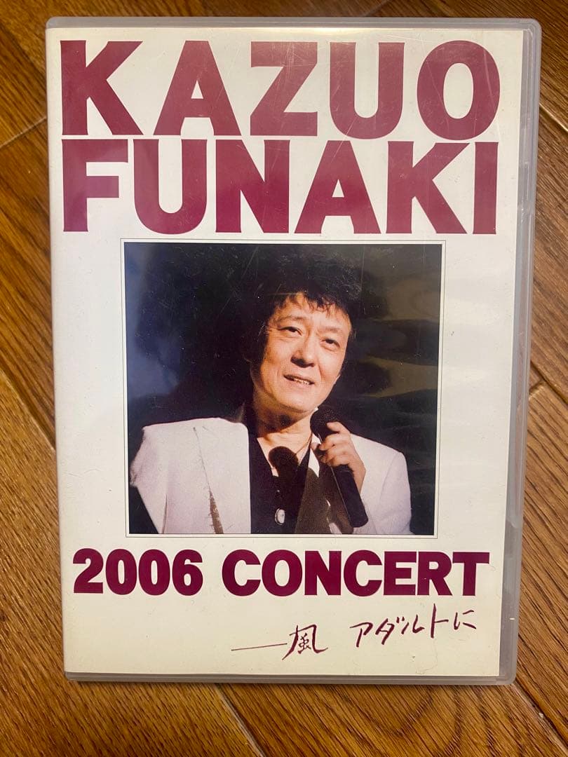 ◼️1枚ずつにも対応【ファンクラブ限定品につき希少】舟木一夫DVD7