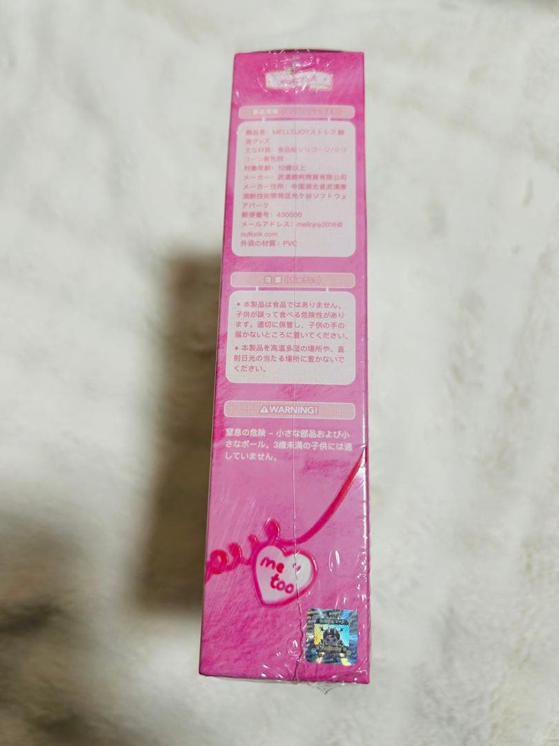 Mellojoyメロジョイ♡バレンタイン限定♡没頭♡新品パウダー付