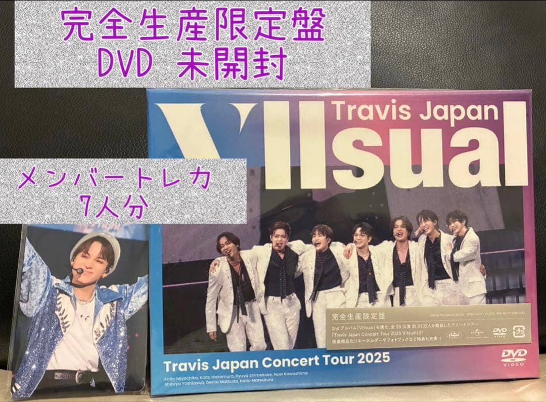 Travis Japan VIIsual 完全生産限定盤　 DVD Amazon.co.jp: Travis Japan Concert Tour 2025 VIIsual (完全生産限定