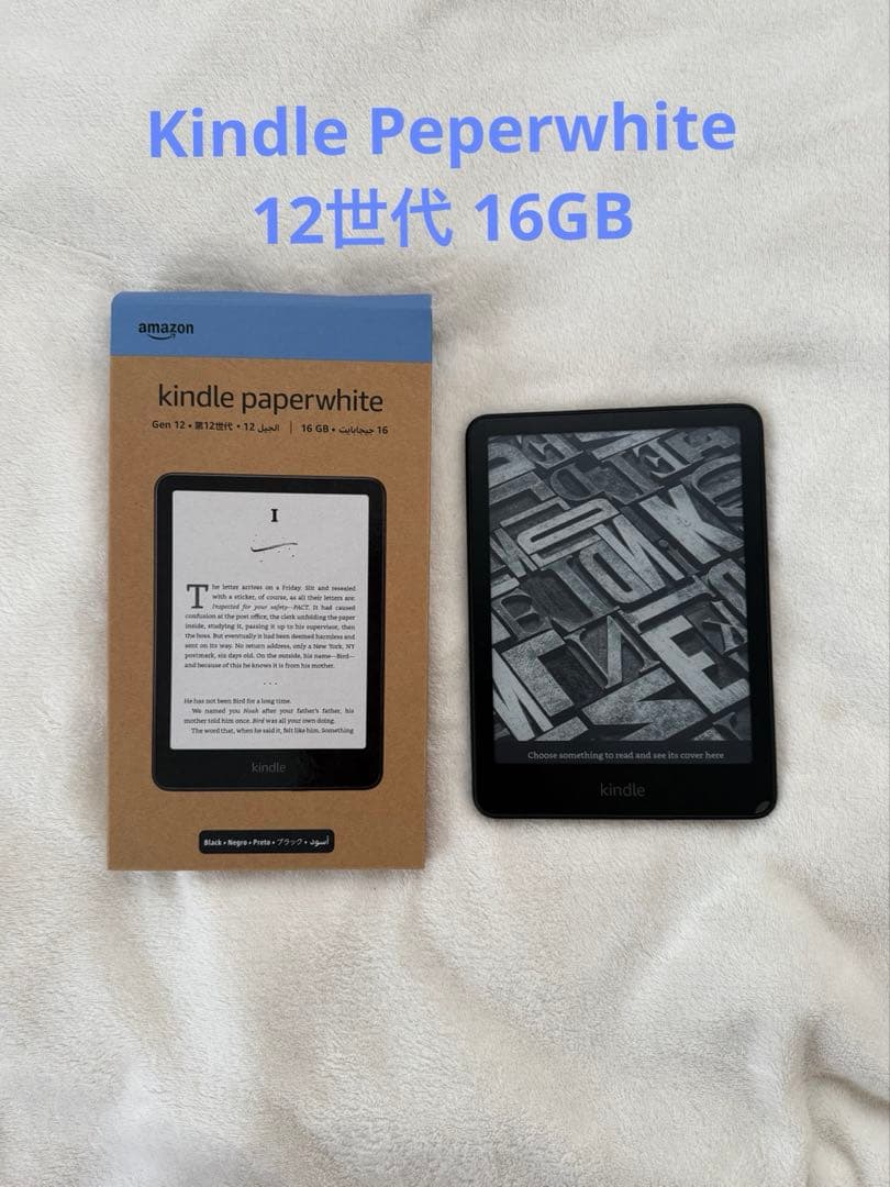 kindle paperwhite 12世代 (2024) 新型】Kindle Paperwhite第12世代と11世代の違い7選！何が変わったのか