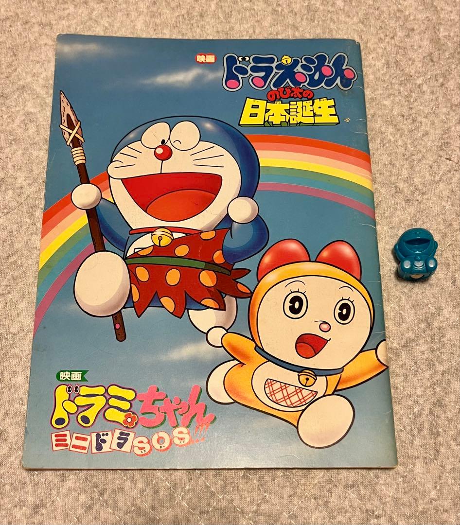 パンフレット】映画ドラえもん のび太の日本誕生 ※来場記念品付き