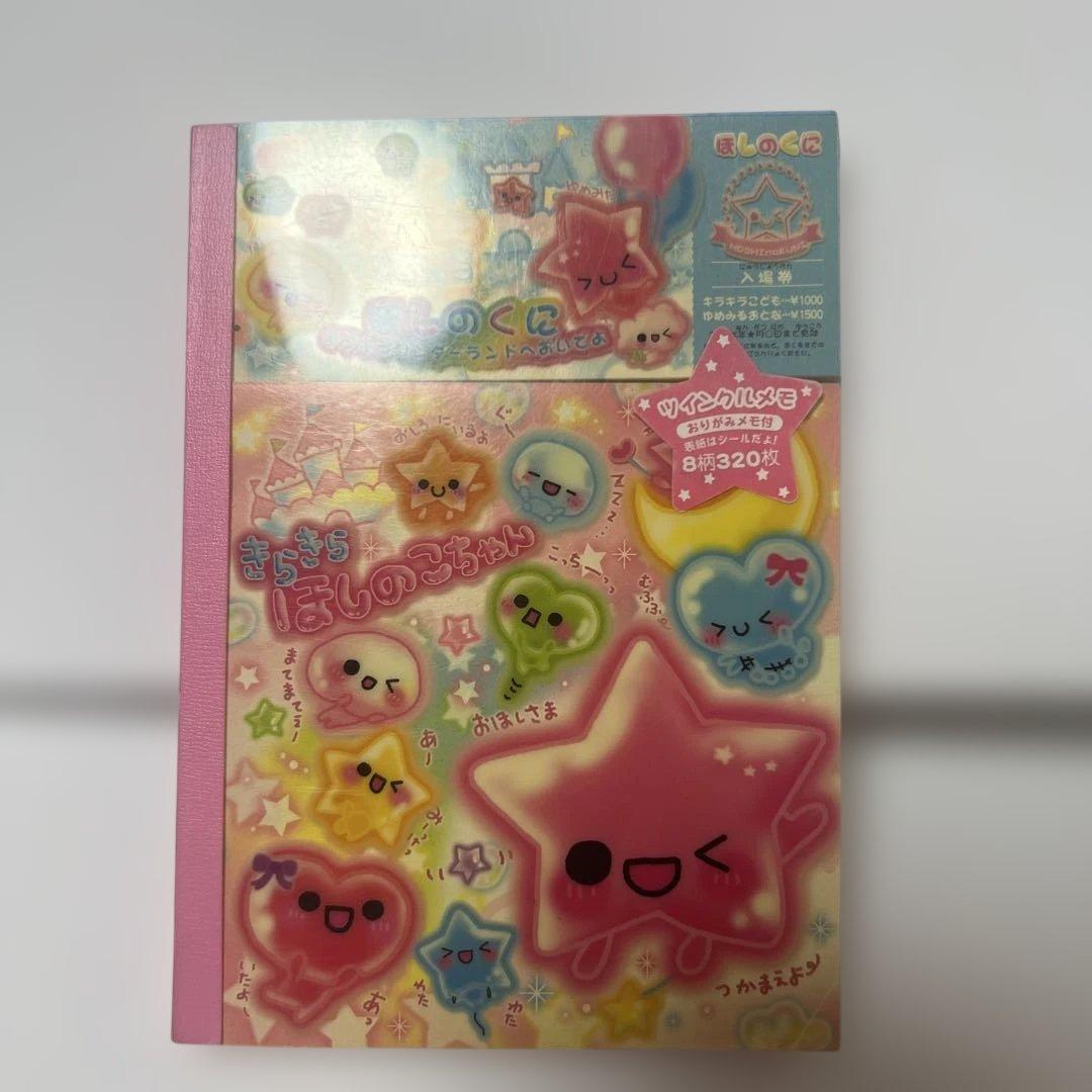 きらきらほしのこちゃん ほしのくに メモ帳 平成レトロ クラックス