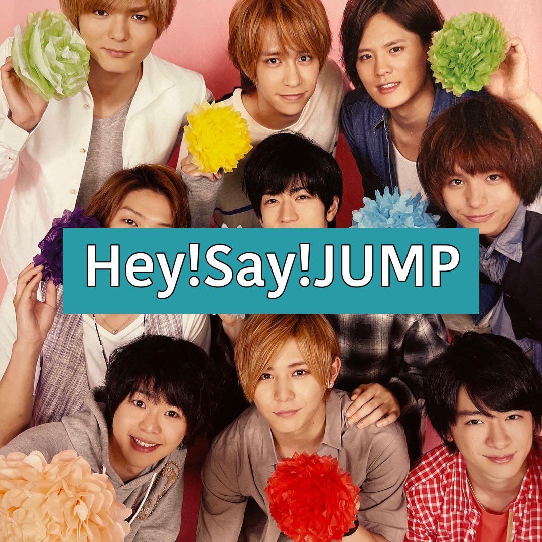 693. Hey!Say!JUMP 切り抜き - メルカリ