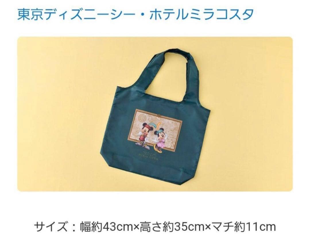 東京ディズニーシー ホテルミラコスタ エコバッグ - メルカリ