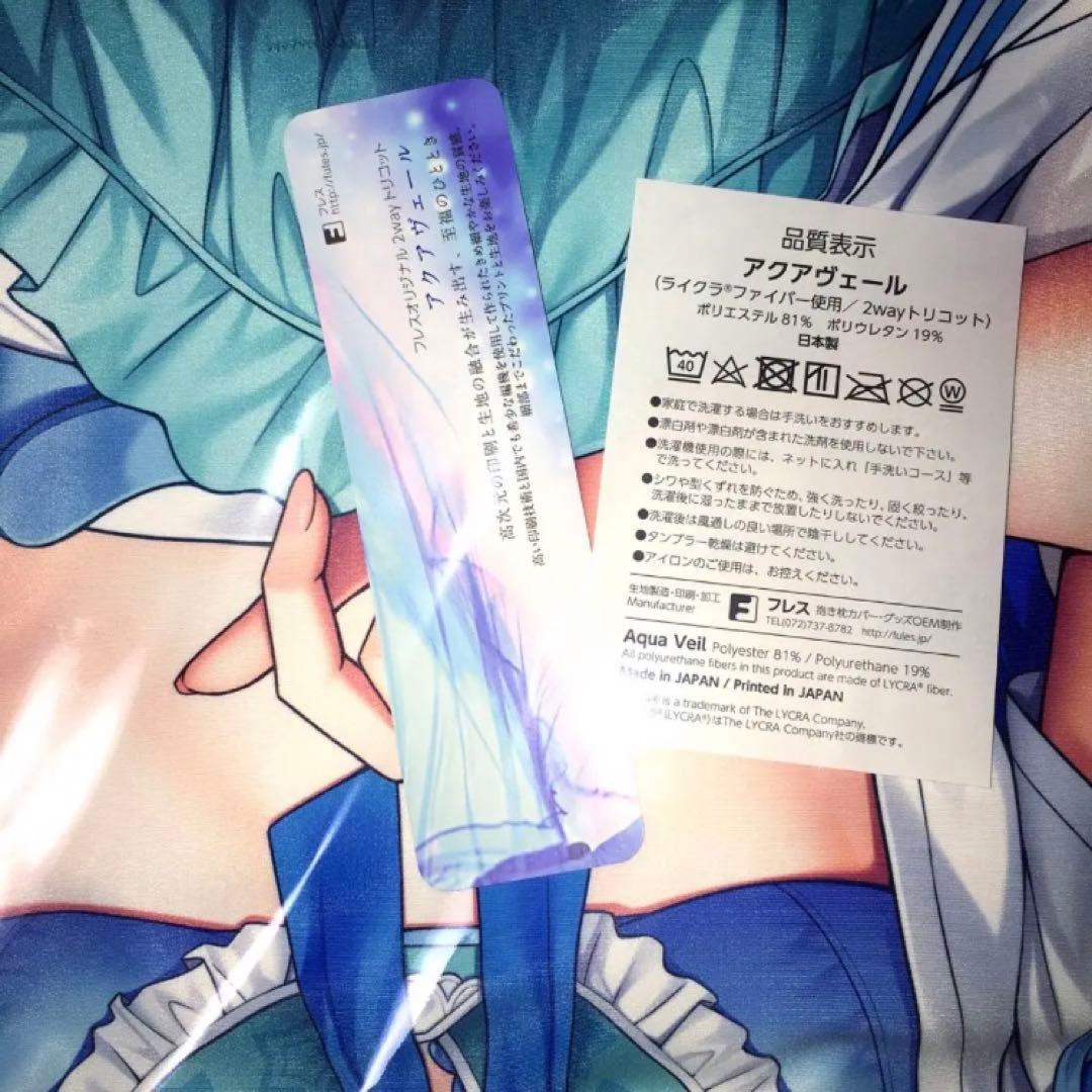 未開封 正規品 星街すいせい 抱き枕カバー 初版