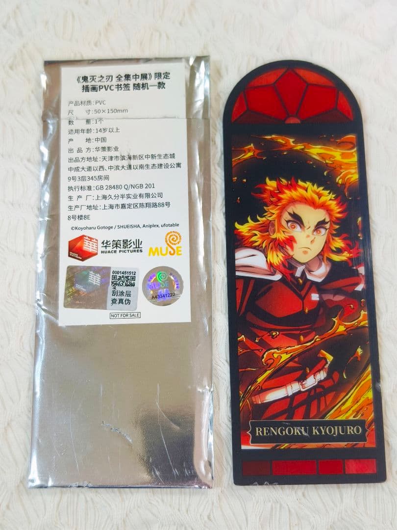 鬼滅の刃 国風服 中華風衣装 中国限定 アクリルスタンド 煉獄杏寿郎