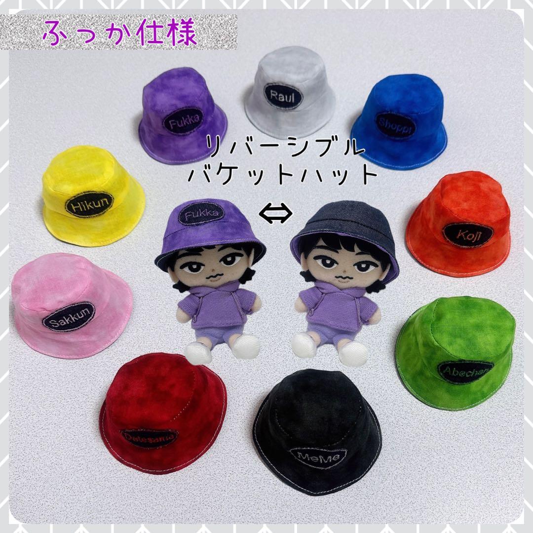 チルぬい すのチル SnowMan ムラ染めメンカラリバーシブルバケハ