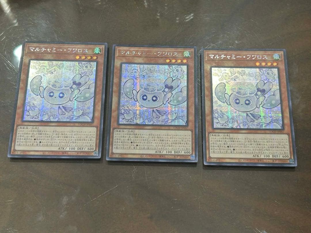 遊戯王 マルチャミー・フワロス アジア シークレット シク 3枚セット