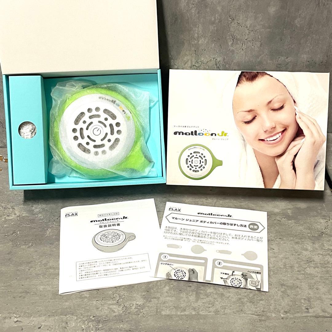 《新品未使用》マルーンジュニア ケータイ水素マルチポッド