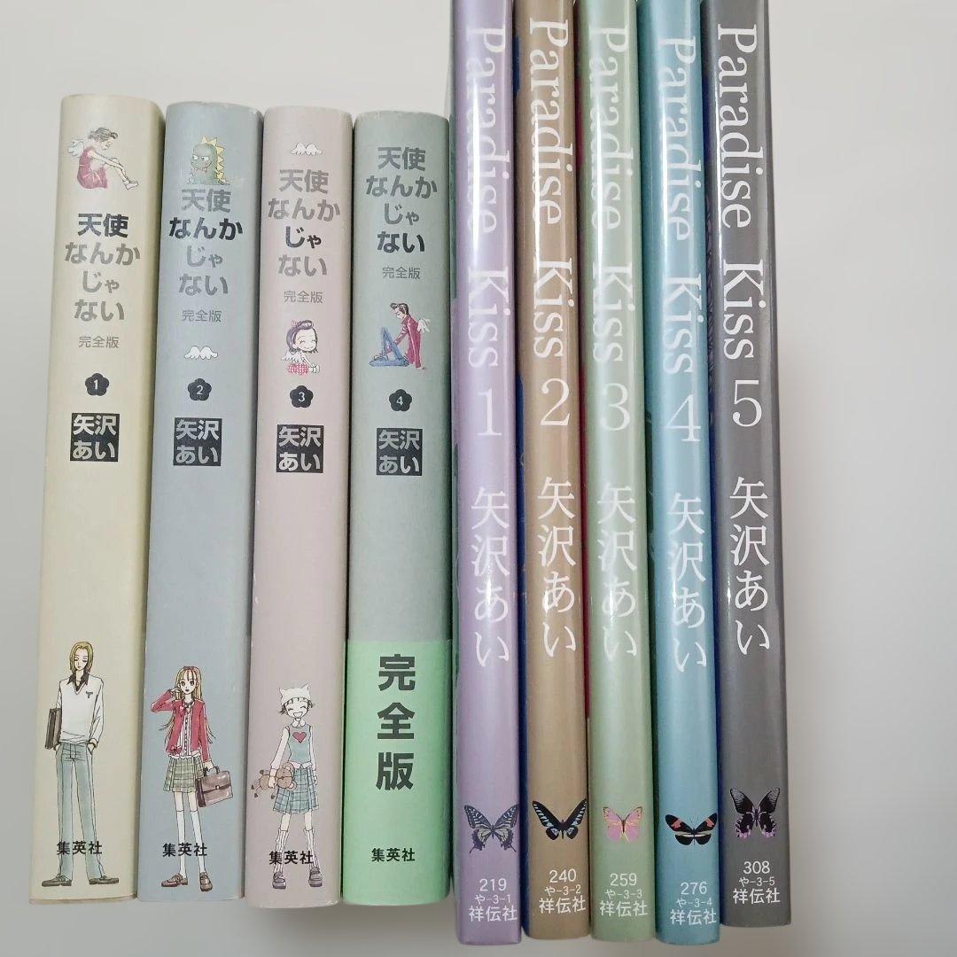 天使なんかじゃない 完全版 1-4 全巻+パラダイスキス1-5 全巻 - メルカリ