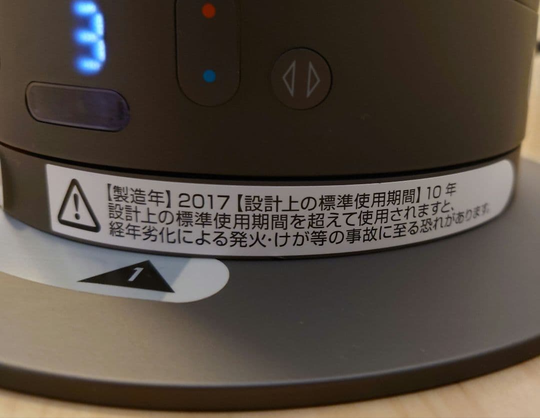 Dyson hot+cool 3.86kg 2017年製