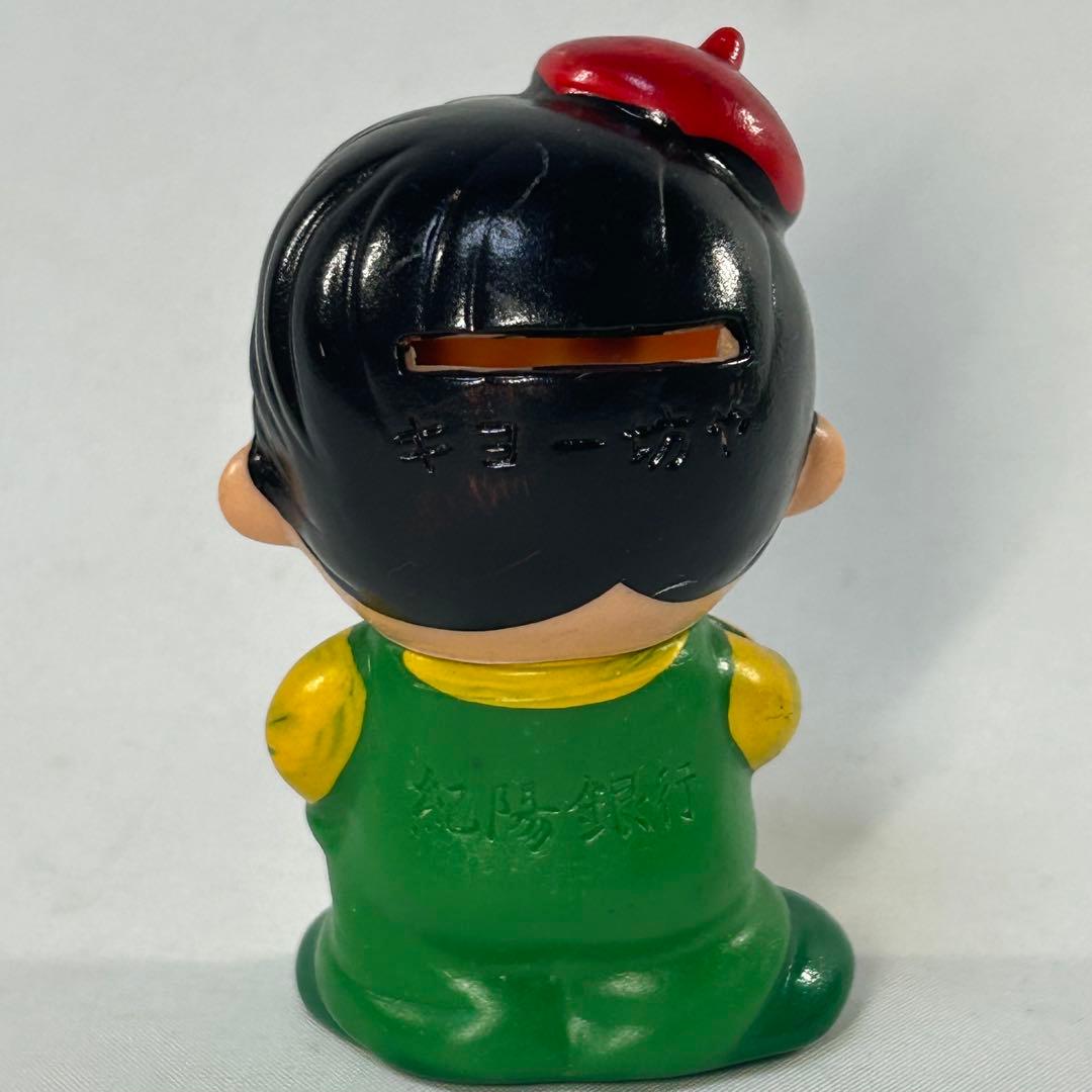 紀陽銀行 キヨー坊や ソフビ貯金箱 - メルカリ