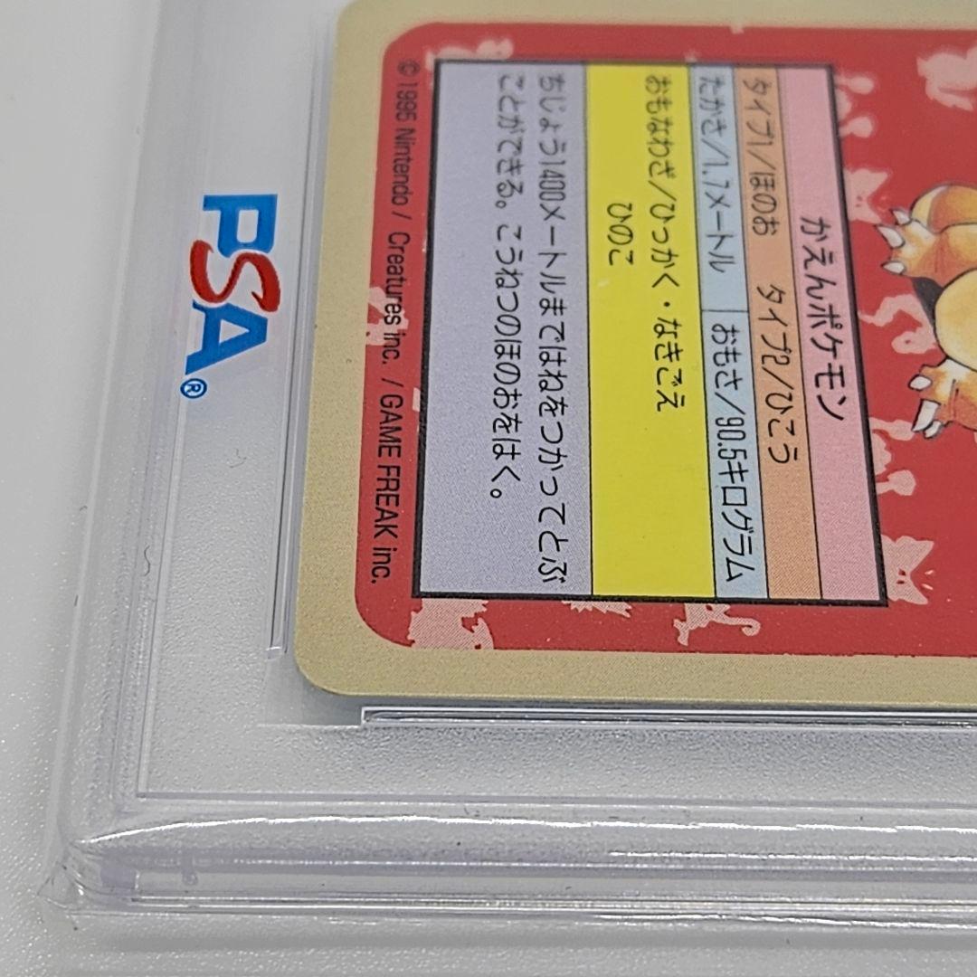 トップサン】リザードン裏青PSA7 番号無しエラー - メルカリ