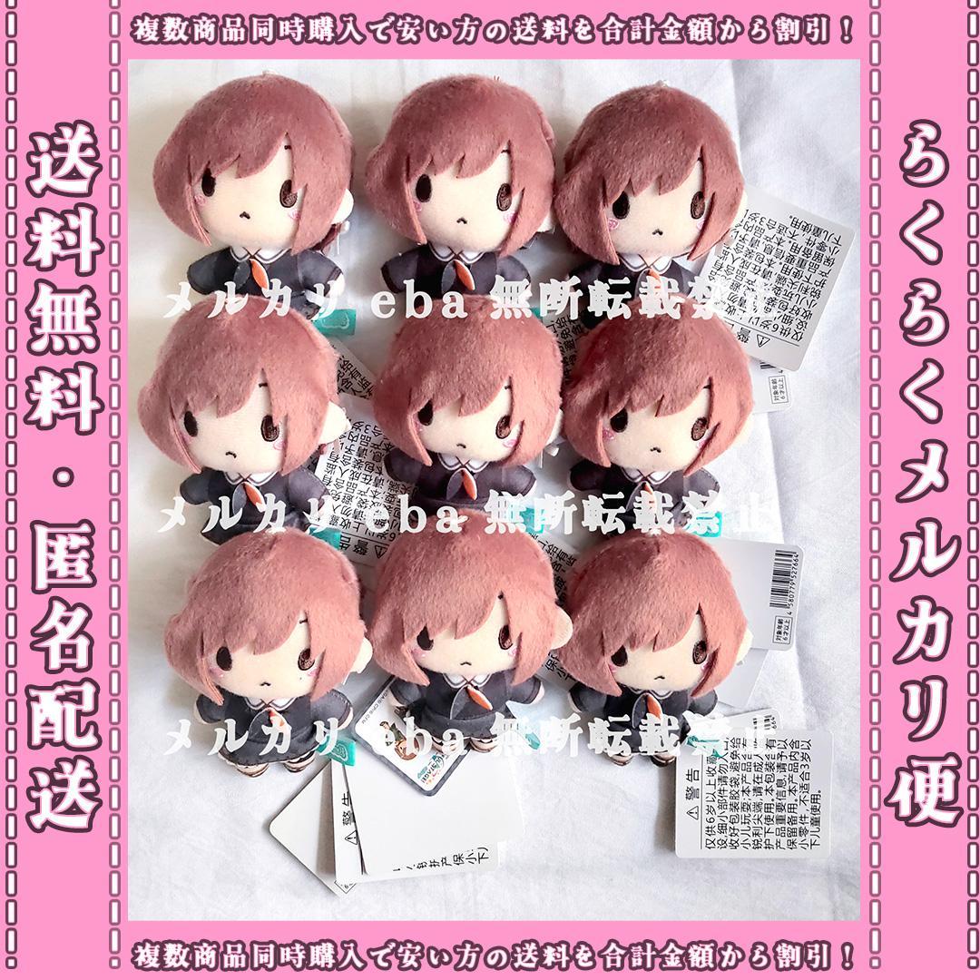 プロセカ ふわぷちマスコット 25時、ナイトコードで。 東雲絵名 ９点セット ◇プロセカ ふわぷちマスコット