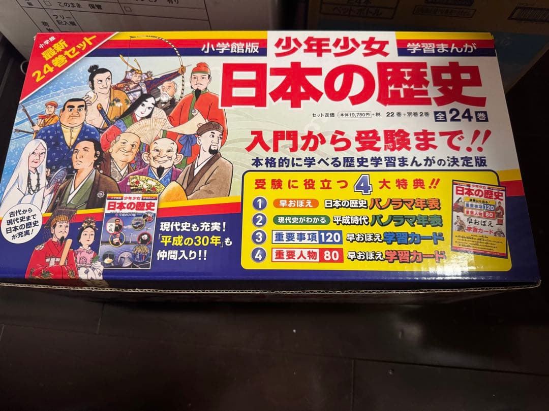 日本の歴史 日本の歴史 5 / 山本 博文【監修】/岩元 健一【漫画作画】 - 紀伊國屋