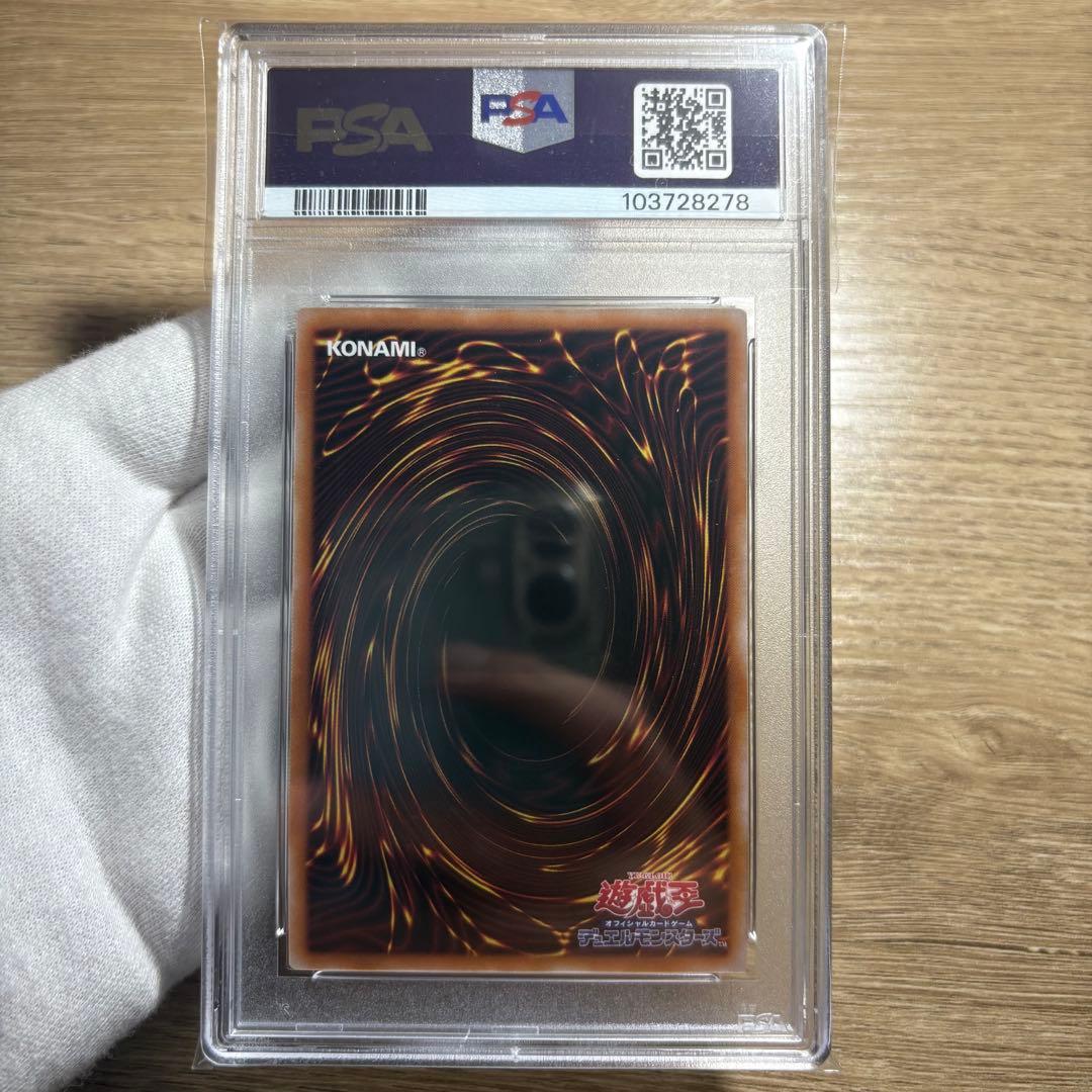 鑑定品 PSA10 】 極美品 ハーピィの羽根帚 25th クオシク 絵違い
