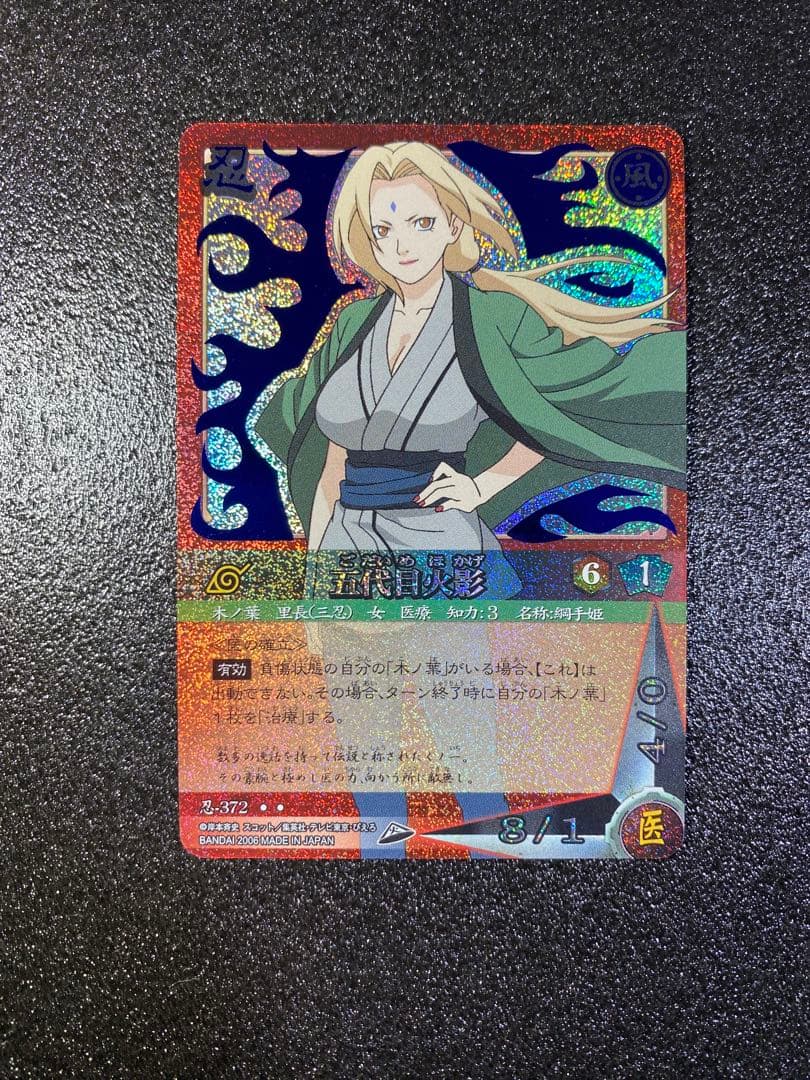 五代目火影(綱手姫) 忍-372 ナルトカードゲーム NARUTO - メルカリ