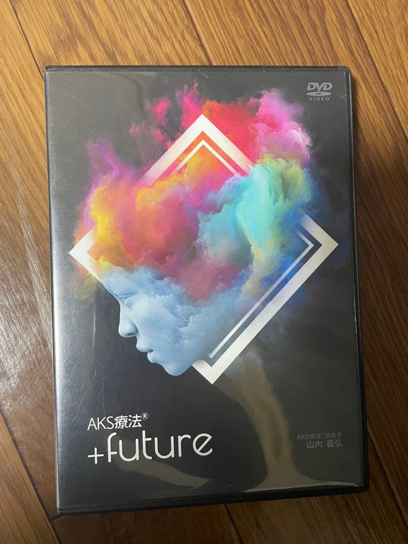 AKS療法 +future 内山義弘　DVD 5枚組