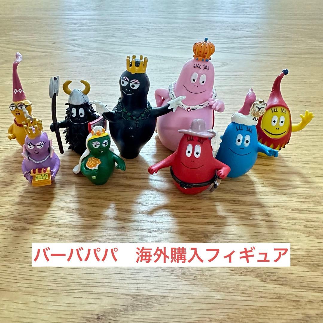 PLASTOY社 バーバパパ フィギュア 9体セット ケースなし - メルカリ