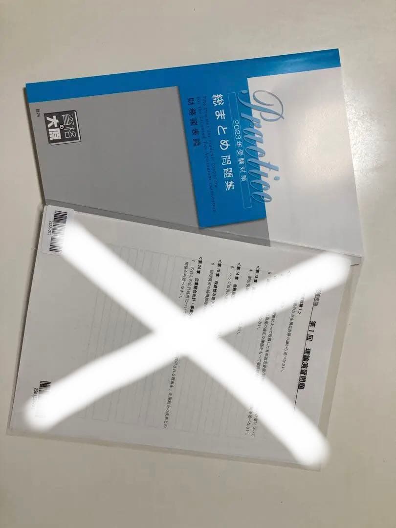 2023年】大原 財務諸表論 テキスト類一式 トレーニング 計算問題集