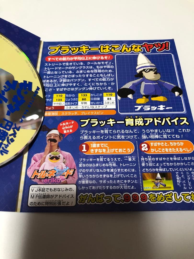 モンスターファーム レアCD ブラッキー ps2