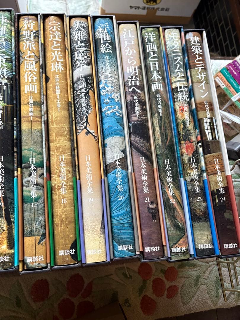 GY0220 日本美術全集 全巻24巻+別巻 講談社 - メルカリ