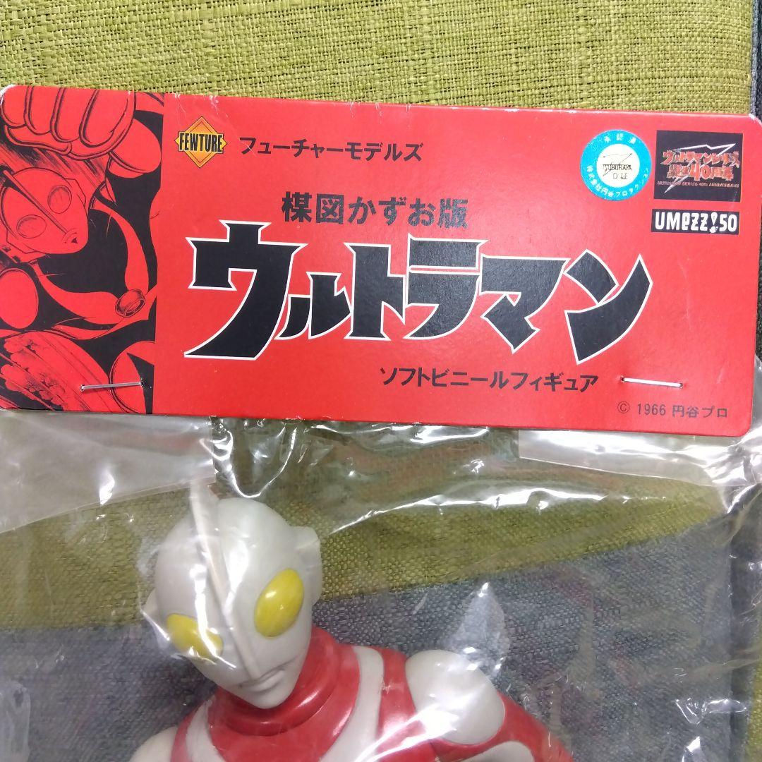 楳図かずお版 ウルトラマン ソフトビニールフィギュア 1966年製 - メルカリ