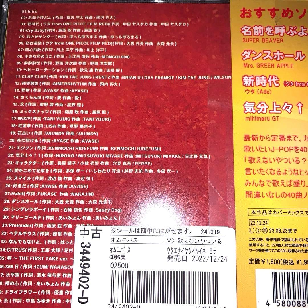 お得♡送料無料✨人気☆JPOPカバーミックス 11枚セットです❤️まとめ