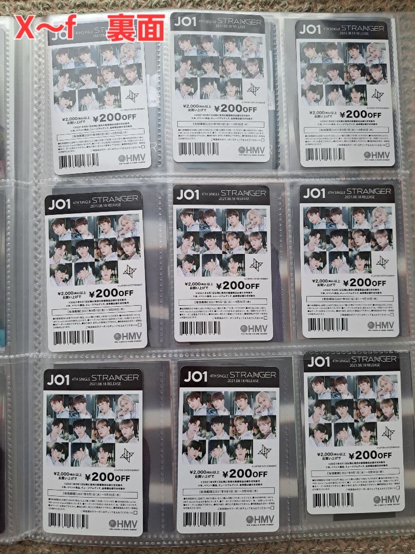 JO1 トレカ まとめ売り バラ売り可 組み合わせ自由 - メルカリ